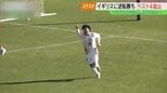 【東京デフリンピック】サッカー男子　日本がイギリスに逆転勝ち　ベスト4進出　|　福島のニュース│TUF