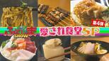 「ラーメン」「カレー」「ハンバーグ」など盛りだくさん!愛され食堂SP 第4弾【ふくしまSHOW】 | 福島のニュース│TUF
