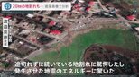 住宅、道路、畑にも亀裂…町を横切る20キロの地割れを確認　衛星画像から見えたトルコ・シリア地震の被害の実態　情報格差も…【news23】|TBS NEWS DIG