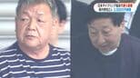 「3000万円貸してくれたら6億円」鹿児島県内の会社役員から詐取疑い 日本サイクリング協会の代表逮捕|TBS NEWS DIG