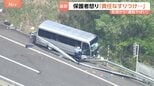 磐越道バス事故から1週間「責任のなすり合いをしている」保護者怒り　乗車していた生徒から「運転がやばい」と連絡も|TBS NEWS DIG