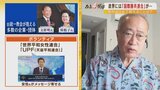 【解説】『統一教会と政治家との関係は？』『保守系政治家と結びついたのは一体なぜ？』取材歴40年のジャーナリストが解説　安倍元総理銃撃事件|TBS NEWS DIG