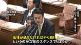 立憲民主党の矛盾を自民が追及　パーティー禁止する法案を提出するなか党幹部が相次ぎパーティー開催か|TBS NEWS DIG