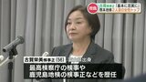 2015年以来2人目の女性「検事正」が就任　熊本地方検察庁　|　熊本のニュース｜RKK NEWS｜RKK熊本放送