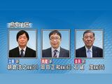 衆議院選挙　全国からの注目区「鳥取1区」序盤情勢　総理に新人２人が挑む三つ巴の選挙戦　|　BSSニュース | BSS山陰放送