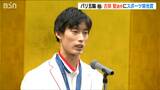 次はロス五輪で金メダルへ フェンシング古俣聖選手にスポーツ栄光賞|TBS NEWS DIG