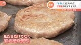 “本物の味”に近づいた? 進化続ける「代替食」 注目は…“代替魚” 食糧不足の懸念の中で市場拡大|TBS NEWS DIG