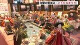 白壁の街並みに5000体のひな人形　広島･府中市 上下町　|　RCC NEWS | 広島ニュース | RCC中国放送