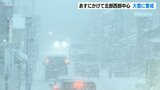大分県北部に暴風雪警報 交通機関に乱れ 24日にかけて大雪に警戒 | 大分のニュース|OBS NEWS|大分放送
