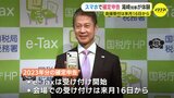 スマホで確定申告　湯崎知事が体験　会場受付は来月16日から　広島　　|　RCC NEWS | 広島ニュース | RCC中国放送