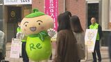 「1日お茶碗1杯分捨てている」 3きり、てまえどり…フードロス削減を呼びかけ 大分 | 大分のニュース|OBS NEWS|大分放送