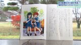 地元ネタ満載の小説で町を活性化 在住作家がSFラブストーリーを執筆 イベント・映像への展開も構想 岩手・矢巾町|TBS NEWS DIG