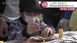 YKKふるさとの森を活用して環境学習|TBS NEWS DIG