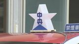 岩手中央タクシー(盛岡市)が2月1日破産申請へ 県内2番目の車両台数 従業員85人は全員解雇 経営スリム化進めるも事業継続困難に 負債総額約3億6768万円|TBS NEWS DIG