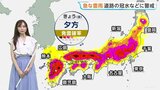 広範囲で大気不安定 午後は東北から九州にかけて局地的に激しい雨も 台風18号は発達し来週には沖縄・奄美に接近か【予報士解説】|TBS NEWS DIG