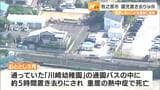「元理事長は控訴しない」現理事長が遺族と面談で報告牧之原市園バス置き去り事件=静岡・牧之原市 | 静岡のニュース | SBSNEWS | 静岡放送