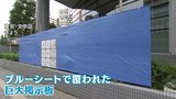 全長8m!シートで覆われた選挙“巨大掲示板”相次ぎ登場 ポスター枠を前回の約2倍に拡大 過去に選挙掲示板で“混乱”も今回はなぜ?|TBS NEWS DIG