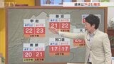 今週末は汗ばむ陽気でお花見日和 でも天気急変のおそれ 30日は花散らしの雨か 米津龍一気象予報士が解説 山梨|TBS NEWS DIG