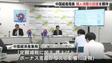 個人消費の持ち直しに期待感　中国経済産業局の実国局長　|　RCC NEWS | 広島ニュース | RCC中国放送