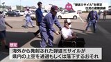 北朝鮮による弾道ミサイルの発射が相次ぐ中 木城町でミサイル発射を想定した住民避難訓練|TBS NEWS DIG