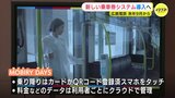 来年９月「新乗車券システム導入へ」広島電鉄　パスピー（PASPY）廃止→「モビリーデイズ」　|　RCC NEWS | 広島ニュース | RCC中国放送