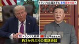TikTokアメリカ事業売却にトランプ大統領「習主席が承認 手続き進んでいる」 習近平国家主席と電話会談　来年の早い時期に中国訪問の意向示す|TBS NEWS DIG