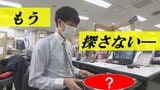 「もう探さない」モノを探すムダ時間削減 “ピタッと”整理整頓できるアイデア商品とは? | 福島のニュース│TUF