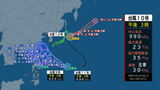 【台風情報】トリプル台風発生中 台風11号「今週末、沖縄地方に接近するおそれ」台風10号三陸沖に到達中 進路予想と日本への影響は? tbc気象台(28日午後3時現在)|TBS NEWS DIG