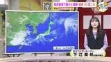 【あす4/5(金) 広島天気】午前中は雲広がる　午後は次第に青空　北部・内陸は朝ヒンヤリ|TBS NEWS DIG