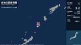 鹿児島県で最大震度1の地震　鹿児島県・知名町|TBS NEWS DIG