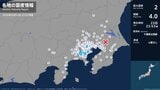 東京都、神奈川県で最大震度2の地震　東京都・東京渋谷区、神奈川県・横浜神奈川区、横浜旭区、横浜緑区|TBS NEWS DIG