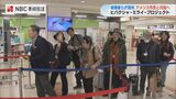 「今日ほど緊張した旅立ちはない」長崎の被爆者団体らが渡米 | 長崎のニュース | 天気 | NBC長崎放送
