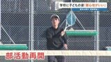 「ずっと寝ててつまらなかった…」震度7の宇城市の中学校が再始動　31日の授業再開に向け勉強も部活も一歩ずつ前へ|TBS NEWS DIG