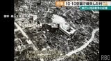 81年前のきょう「10・10空襲」で焼失した村 県庁の地中から現れた”600度の炎が溶かしたガラス”の証言 | 沖縄のニュース|RBC 琉球放送