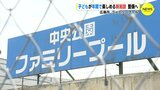 広島市のファミリープール 　子どもが年間で楽しめる新施設を整備へ　|　RCC NEWS | 広島ニュース | RCC中国放送