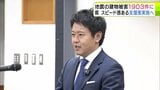 青森県東方沖地震の発生からまもなく1か月　住宅などの建物被害は1903件に　宮下宗一郎 知事が速やかに支援策を実施する考え示す「県民の期待を上回るスピード感と内容で取り組んでほしい」|TBS NEWS DIG