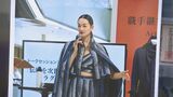 石川県白山市白峰地区に800年以上続く伝統工芸「牛首紬」の販売会 モデルの冨永愛さんが実際に着用したコートも展示|TBS NEWS DIG