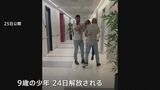 ハマスが24日に解放した人質 病院で家族と再会する映像公開|TBS NEWS DIG