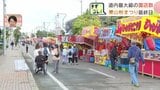 北海道内最大級の露店数 230店近くに例年10万人以上の人出 「栗山秋祭り」 記者も楽しむ 北海道栗山町 | 北海道のニュース|HBC北海道放送