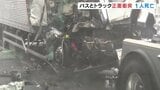 路線バスと正面衝突 中型トラック運転の26歳男性が死亡 バス運転手と乗客1人は軽傷 富山・南砺市|TBS NEWS DIG