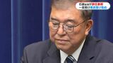 石破総理が辞任表明 突然の会見から一夜「石破さんらしさ出せず」「災害で困っている時に…」 鹿児島|TBS NEWS DIG