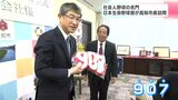 社会人野球の名門 日本生命野球部が高知市長訪問 市長に特製ユニフォーム | 高知のニュース・天気|KUTV NEWS | KUTVテレビ高知