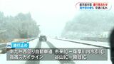 雪の影響で交通に乱れ 主要道でも通行止め 海の便は軒並み欠航に 鹿児島 | 鹿児島のニュース|MBC NEWS|南日本放送