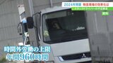 【物流の2024年問題】「同じ先にトラック何台も行く」業界の無駄や作業見直し 現場で進める効率化 | 山梨のニュース | UTYテレビ山梨