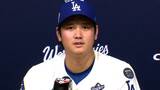 大谷翔平 WS初登板「自分の動き、技術的な動きはよくなかった」第5戦以降は「全試合必要であれば準備したい」|TBS NEWS DIG