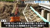 【静岡断水】和田島地区の断水解消まであと一歩 5日には全域で飲み水供給の見通しー静岡・清水区 | 静岡のニュース | SBSNEWS | 静岡放送
