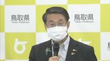 再び1000人超え「BA.5対策強化宣言」を延長　鳥取県　|　BSSニュース | BSS山陰放送
