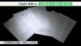 「認定されなかったら、父がもう一度死んだように感じる」熱海土石流 災害関連死の遺族が語る苦悩…市には審査する仕組みなし【現場から、】 | 静岡のニュース | SBSNEWS | 静岡放送