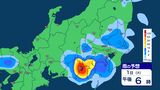 【大雨情報】関東甲信地方では“警報級の大雨の可能性” 1日昼過ぎから2日にかけ大雨のおそれ 雷を伴った激しい雨や非常に激しい雨 土砂災害や低地の浸水、河川の増水に注意・警戒を|TBS NEWS DIG