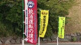 福岡・佐賀・熊本の6警察署が国道3号をリレー形式でパトロール | 福岡のニュース|RKB NEWS|RKB毎日放送